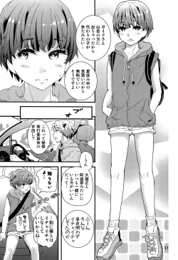 Page 16 of Chigochigi