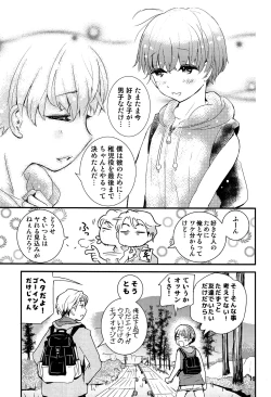Page 18 of Chigochigi