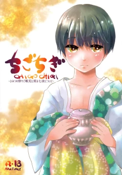 Page 1 of Chigochigi