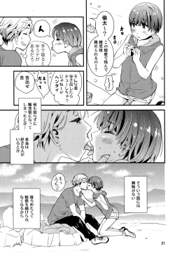 Page 20 of Chigochigi