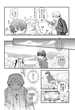 Page 23 of Chigochigi