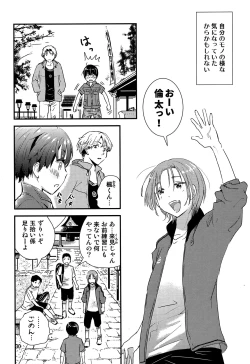 Page 29 of Chigochigi