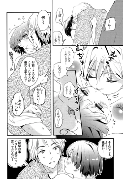 Page 43 of Chigochigi