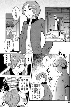 Page 44 of Chigochigi