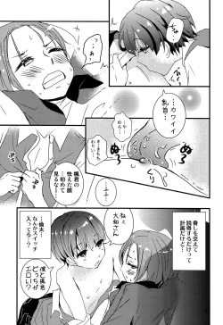 Page 46 of Chigochigi