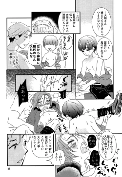 Page 47 of Chigochigi