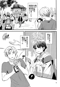 Page 4 of Chigochigi