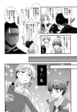 Page 51 of Chigochigi