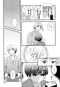 Page 53 of Chigochigi