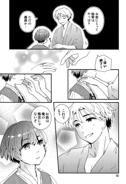 Page 54 of Chigochigi