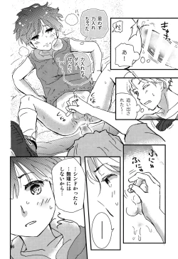 Page 65 of Chigochigi