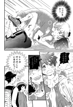 Page 73 of Chigochigi