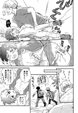 Page 78 of Chigochigi