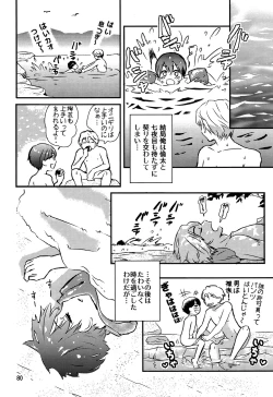 Page 79 of Chigochigi