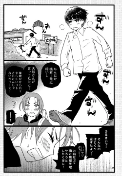 Page 84 of Chigochigi