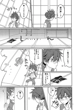 Page 10 of Ai Hotaru Ecchi