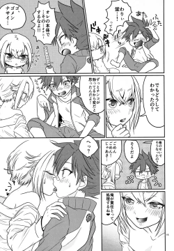 Page 14 of Ai Hotaru Ecchi