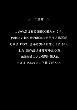 Page 2 of Ai Hotaru Ecchi