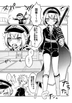 Page 4 of Ai Hotaru Ecchi