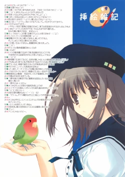 Page 2 of Sashie Zakki