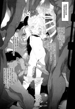 Page 5 of Xenogears no Eroi Rakugaki Bon Part 6