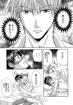 Page 28 of Bishounen Kinbaku Nisshi 13