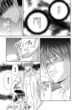 Page 30 of Bishounen Kinbaku Nisshi 13