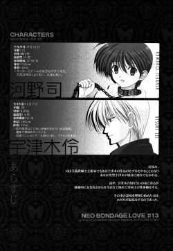 Page 3 of Bishounen Kinbaku Nisshi 13