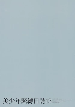 Page 50 of Bishounen Kinbaku Nisshi 13