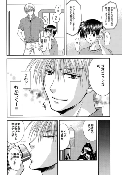 Page 9 of Bishounen Kinbaku Nisshi 13