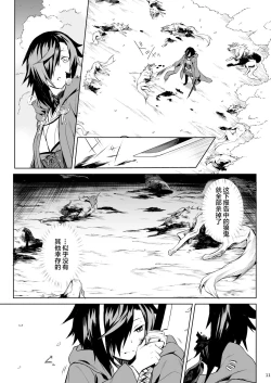 Page 10 of Little Red