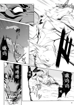 Page 35 of Little Red