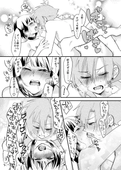 Page 13 of ぼくはお酒と武田になんか絶対負けない！