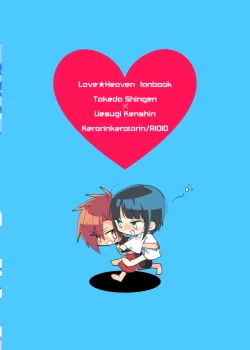 Page 24 of ぼくはお酒と武田になんか絶対負けない！