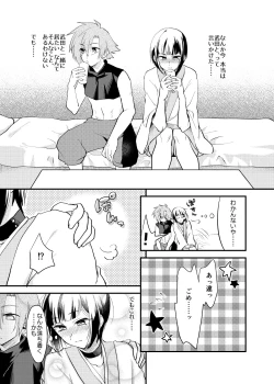 Page 5 of ぼくはお酒と武田になんか絶対負けない！