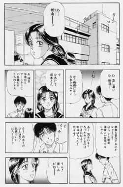 Page 106 of Kaze no Higashi no Tuki no Mori 3