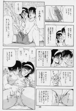 Page 111 of Kaze no Higashi no Tuki no Mori 3