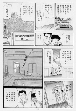 Page 123 of Kaze no Higashi no Tuki no Mori 3