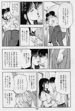 Page 142 of Kaze no Higashi no Tuki no Mori 3