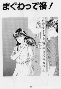 Page 21 of Kaze no Higashi no Tuki no Mori 3