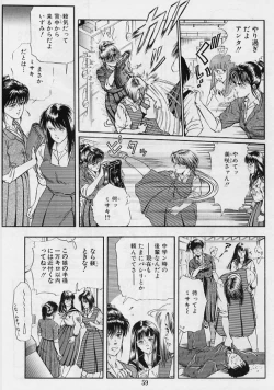 Page 61 of Kaze no Higashi no Tuki no Mori 3