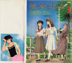 [Tokizumi Emishi] Kaze no Higashi no Tuki no Mori 3