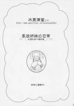 Page 22 of Ura Fuuha Shimai no Nichijou