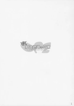 Page 2 of Ura Fuuha Shimai no Nichijou