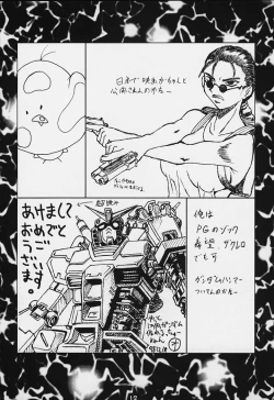 Page 11 of Nan Demo-R Yume Shinan