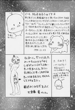 Page 12 of Nan Demo-R Yume Shinan