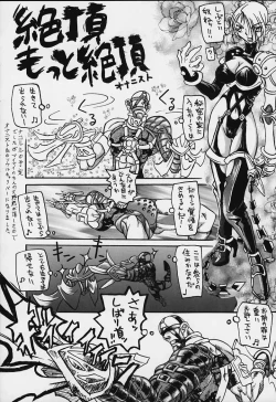 Page 14 of Nan Demo-R Yume Shinan