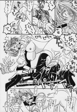 Page 20 of Nan Demo-R Yume Shinan