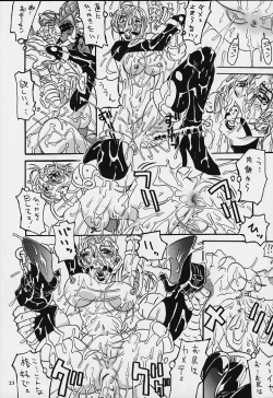 Page 22 of Nan Demo-R Yume Shinan