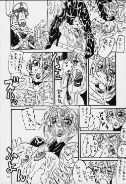 Page 25 of Nan Demo-R Yume Shinan